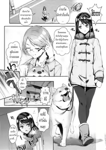 Page 4 of Inu no Kimochi Ii Vol. 001 - preview thumbnail