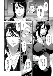 Page 124 of ANGEL Club 2016-06 - preview thumbnail
