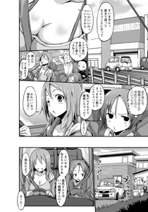 Page 142 of ANGEL Club 2016-06 - preview thumbnail
