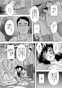 Page 301 of ANGEL Club 2016-06 - preview thumbnail