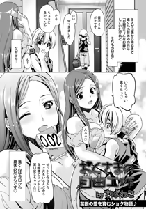 Page 303 of ANGEL Club 2016-06 - preview thumbnail