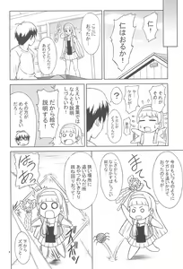 Page 4 of Kami-sama ni Shite Ii Koto - preview thumbnail