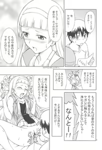 Page 5 of Kami-sama ni Shite Ii Koto - preview thumbnail