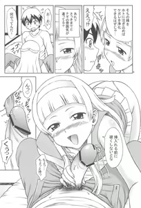 Page 9 of Kami-sama ni Shite Ii Koto - preview thumbnail