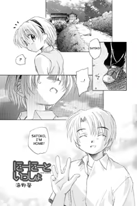 Page 3 of Ni-Ni to Issyo - preview thumbnail