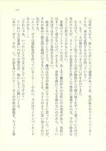 Page 158 of Idol Kyousei Sousa ~SmaPho de Meirei Shita Koto ga Genjitsu ni~ - preview thumbnail