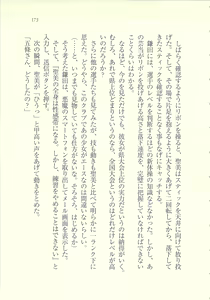 Page 174 of Idol Kyousei Sousa ~SmaPho de Meirei Shita Koto ga Genjitsu ni~ - preview thumbnail
