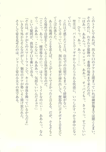 Page 183 of Idol Kyousei Sousa ~SmaPho de Meirei Shita Koto ga Genjitsu ni~ - preview thumbnail