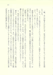 Page 184 of Idol Kyousei Sousa ~SmaPho de Meirei Shita Koto ga Genjitsu ni~ - preview thumbnail