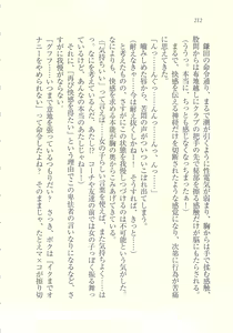 Page 213 of Idol Kyousei Sousa ~SmaPho de Meirei Shita Koto ga Genjitsu ni~ - preview thumbnail