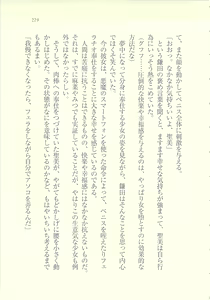 Page 220 of Idol Kyousei Sousa ~SmaPho de Meirei Shita Koto ga Genjitsu ni~ - preview thumbnail