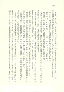 Page 225 of Idol Kyousei Sousa ~SmaPho de Meirei Shita Koto ga Genjitsu ni~ - preview thumbnail