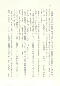 Page 257 of Idol Kyousei Sousa ~SmaPho de Meirei Shita Koto ga Genjitsu ni~ - preview thumbnail