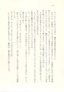 Page 279 of Idol Kyousei Sousa ~SmaPho de Meirei Shita Koto ga Genjitsu ni~ - preview thumbnail