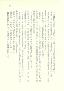 Page 282 of Idol Kyousei Sousa ~SmaPho de Meirei Shita Koto ga Genjitsu ni~ - preview thumbnail