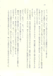 Page 303 of Idol Kyousei Sousa ~SmaPho de Meirei Shita Koto ga Genjitsu ni~ - preview thumbnail