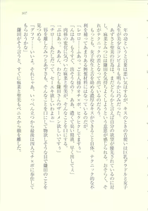 Page 308 of Idol Kyousei Sousa ~SmaPho de Meirei Shita Koto ga Genjitsu ni~ - preview thumbnail