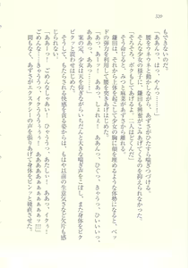 Page 321 of Idol Kyousei Sousa ~SmaPho de Meirei Shita Koto ga Genjitsu ni~ - preview thumbnail