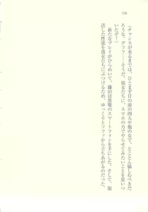 Page 337 of Idol Kyousei Sousa ~SmaPho de Meirei Shita Koto ga Genjitsu ni~ - preview thumbnail