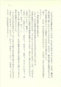 Page 80 of Idol Kyousei Sousa ~SmaPho de Meirei Shita Koto ga Genjitsu ni~ - preview thumbnail