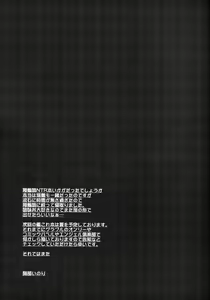 Page 24 of Seisai Kuubo ga Netoraremashite ~Shoukaku Hen~ - preview thumbnail