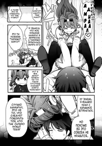 Page 6 of Kirishima ni kokuhaku shitara naze ka kirerare, sonogo mechakucha SEX shita hanashi | Я признался Киришиме, она на меня разощлилась, а потом у нас был безумный секс! - preview thumbnail