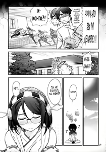 Page 10 of Kirishima ni kokuhaku shitara naze ka kirerare, sonogo mechakucha SEX shita hanashi | Я признался Киришиме, она на меня разощлилась, а потом у нас был безумный секс! - preview thumbnail