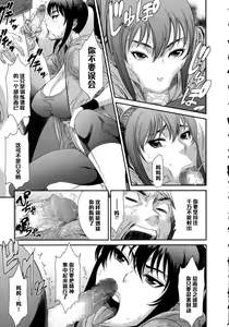 Page 5 of Sukkiri Workout! - preview thumbnail