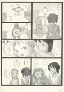 Page 23 of cherry - preview thumbnail
