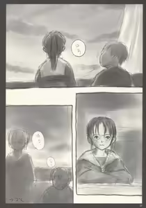 Page 31 of cherry - preview thumbnail