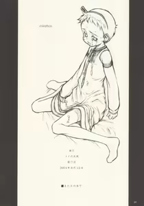 Page 33 of cherry - preview thumbnail