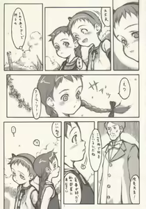 Page 6 of cherry - preview thumbnail