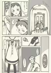 Page 7 of cherry - preview thumbnail