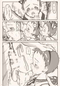 Page 10 of cherry - preview thumbnail