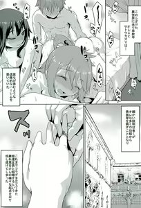 Page 3 of Omodume BOX 35 - preview thumbnail