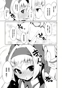 Page 17 of Hime-shiki Shitsuke 2 - preview thumbnail