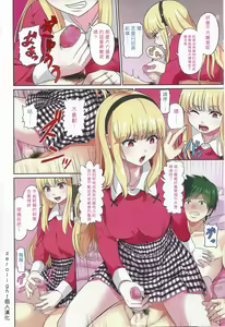 Page 4 of Semeru Ojou-sama - preview thumbnail