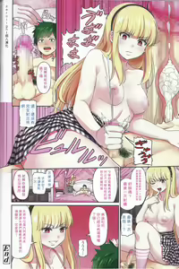Page 8 of Semeru Ojou-sama - preview thumbnail