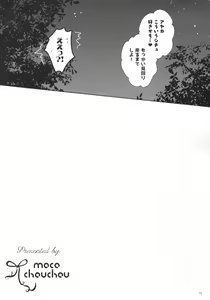 Page 15 of Yuutousei Ayaka no Uraomote 1.5 - preview thumbnail