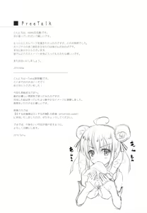 Page 18 of Rakka Shunshou 2 - preview thumbnail