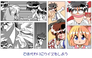 Page 120 of Neko Mahjong - preview thumbnail
