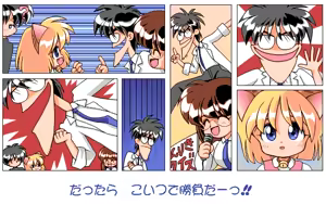 Page 128 of Neko Mahjong - preview thumbnail