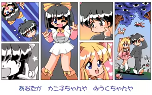 Page 139 of Neko Mahjong - preview thumbnail