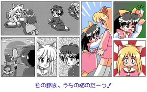 Page 159 of Neko Mahjong - preview thumbnail