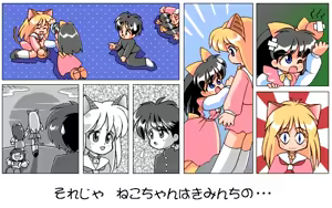 Page 161 of Neko Mahjong - preview thumbnail