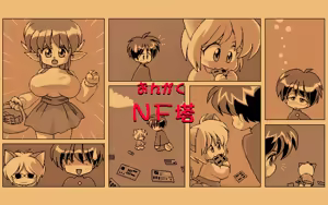 Page 176 of Neko Mahjong - preview thumbnail
