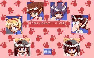 Page 196 of Neko Mahjong - preview thumbnail