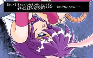 Page 261 of Neko Mahjong - preview thumbnail