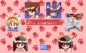 Page 265 of Neko Mahjong - preview thumbnail