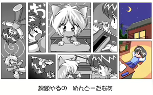 Page 56 of Neko Mahjong - preview thumbnail